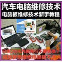 自学汽车发动机电脑板ECU内部原理电子电路芯片认识测量维修资料 自学汽车发动机电脑板ECU内部原理电子电路芯片认识测量维