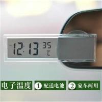 汽车温度计 车载电子钟表吸盘式 透明液晶显示车用数字电子钟 吸盘 单电子钟