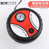 车载充气泵轮胎充气便携式 轿车12v车载迷你自动打气泵 汽车充气 如图