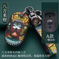 适用新款爱玛AM1电动车钥匙套艾玛E350小蜜豆雅迪新日国潮电瓶包 八方来财-A款[收藏加购送防丢号码牌