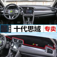 本田新锋范思域滨智XRV飞度哥瑞凌派CRV中控仪表台防晒避光垫装饰 前窗*加厚防滑款[红边]无 16-21款[思域十