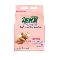 家家宜 柔软洗衣粉蝴蝶兰香家庭装 增白增柔增艳 易清易漂 450gX1袋 蝴蝶兰香