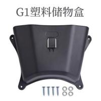 热卖小牛电动车G0前置储物盒G1/G2扩展盒收纳置物盒车篮改装配件 G1塑料储物盒(送4螺丝)
