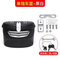 电动车头盔车筐自行车防雨车娄防盗前后置篮带锁加大折叠车通用框 小号黑白车筐+带锁