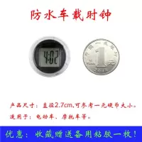 电动摩托车防水车载时钟数显小巧车载电子表汽车电子表车用温度计 防水表*黑色*