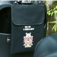 自行车包山地车死飞折叠单车手机触屏导航前包储物包骑行装备配件 防水收纳小挂包[摩托熊]