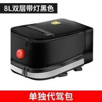 代驾专用包后座包防水电动车驼包自行车后架包山地车尾包骑行装备 尾灯款 M码双层 8L
