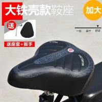 电动车电瓶车坐垫自行车鞍座前座垫车座加大防水防晒座垫铁壳大座 加大铁壳座/个送扳手网套