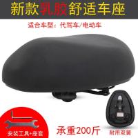电动车车座电瓶车座子加大通用鞍座代驾车加厚坐垫电动自行车座包 八代双壳升级款(送工具座套)