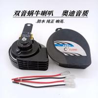 超薄新款汽车蜗牛喇叭改装升级防水款高低双音12V质保一年 黑色 12V蜗牛高 音喇叭一只 (配插线)