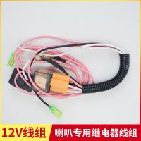 汽车货车气喇叭大卡车客车摩托车电控气喇叭12v/24v气喇叭超响 12v线组