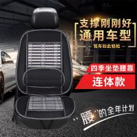 汽车坐垫夏季凉垫冰丝腰靠透气凉席坐垫四季通用座椅套货车载用品 竹片坐垫一套不带颈枕
