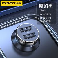 品胜车载充电器快充一拖二usb迷你汽车车用点烟器转换插头车充 [魔幻黑]迷你款-双口充电-车型通用 [官方正品]车载充电
