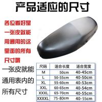 摩托车坐垫套四季通用皮革座套子电动车电瓶车防晒防水雨加厚大型 万能坐垫皮 1张 正反两用