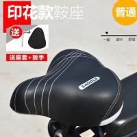 电动车坐垫电瓶车座椅鞍座防晒车座加大加厚防水座子通用座套配件 印花款鞍座/个送扳手网套
