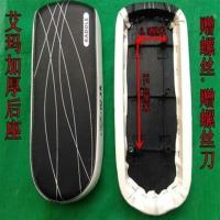 电动车车座坐垫电瓶车座垫自行车鞍座车坐加大加厚通用铁壳座包椅 爱玛后座垫一个