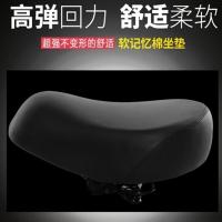 电动车坐垫车座电瓶车软鞍座电动自行车座垫座子加大加厚座椅通用 超软座(送扳手)
