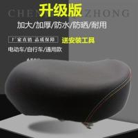 电动车车座坐垫电瓶车鞍座加大加厚雅迪爱玛新日塑底座子座椅通用 加厚黑色鞍座+安装工具