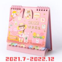 2021年日历少女心桌面台历记事本卡通动物凹凸造型小台历学生日历 2022年凹凸台历[好事花生]