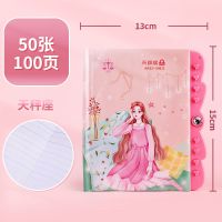 十二星座密码本男女生带锁日记本古风简约本子可爱韩版加厚笔记本 64K密码本-星座新款[天秤座] 1本装