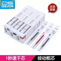 点石1075速滑速干0.5子弹头按动中性笔替芯水笔芯签字笔芯DS1075 黑色芯10支