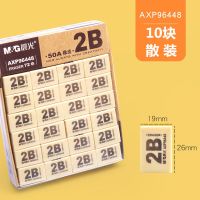 晨光橡皮2B小学生擦得干净4B儿童像皮美术素描卡通可爱白色彩色 96448 10块