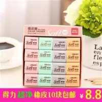 10块得力橡皮擦4B考试美术学生创意可爱橡皮75427543大小号 10块7543小橡皮