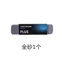 日本PLUS普乐士磨砂橡皮擦学生铅笔擦钢笔字沙橡皮水笔中性笔专用 1个(全砂橡皮)