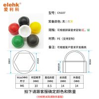 螺栓保护帽螺丝帽装饰套防锈帽螺母保护装饰盖塑料螺帽帽盖 黑色 M4*7(100个)