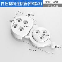 门窗连接紧固扣加厚锌合金桌面组合木板连接器塑料五金拼接配件 *连接器[白色塑料]送螺丝*