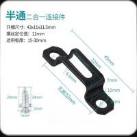 隐形二合一连接件螺丝家具扣件衣柜 配件木工2合一柜体五金紧固件 半通连接件 20套(不含刀头)