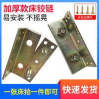 加厚床铰链床关铰床插配件家具角码隐形床五金合页床挂新款连接件 家具床铰链隐形床角码