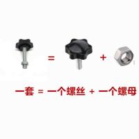 六角梅花螺丝配螺母手拧螺钉塑料头星形胶木手柄胶头M6M8M10M12 6*10(4套)