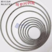 304不锈钢圈diy捕梦网铁环工绣绷风铃吊饰继承者们表面光亮无毛刺 外直径200mm(2只装)