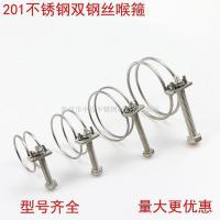 [10只装]不锈钢双钢丝喉箍橡胶管卡箍软管紧固用双钢丝钢丝卡子 10-14*丝粗1.5mm