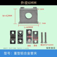 重型铝合金管夹单双孔油管钢管铁管电缆管夹液压管夹船用塑料管夹 管外径6mm铝合金