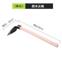 木柄小锄头种菜除草松土园艺家用多功能农用洋镐全钢翻土锄草神器 小尖锄[特价款]