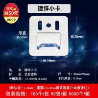 集成墙面板扣件竹木纤维墙板卡扣不锈钢镀锌PVC卡子通用墙板 镀锌小卡25*28 200个(1包/100个)