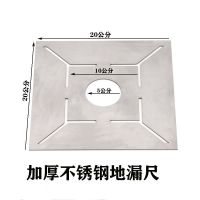 地漏尺瓦工贴瓷砖多功能新型工具花型设计不锈钢地漏的模型异型尺 加厚的不锈钢的地漏尺
