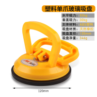 强力玻璃吸盘瓷砖吸盘地板工具单双两三爪鱼缸大理石铝合金吸提器 塑料单抓玻璃吸盘