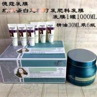 德蔻升级版头发医生胶原蛋白急救疗发肥料发膜倒膜护理套装套盒 胶原蛋白发膜套盒 其他/other