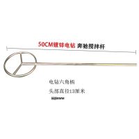 搅拌杆打灰杆腻子粉油漆砂浆涂料搅灰头器棒电锤冲击钻电钻拌灰杆 奔驰款+六角柄-2根