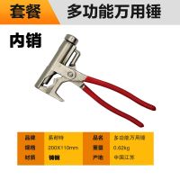 易耐特 多功能万能锤子电工锤家庭装修钉锤 五金工具 羊角锤 铁锤 万能锤(无配件) 内销普通材质版