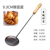 福建油炸海蛎饼温州乐青灯盏糕萝卜丝葱油饼面窝粑粑不沾勺子模具 9.3cm1把