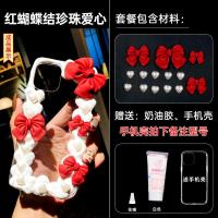 新款奶油胶手机壳diy材料包手工制作天使树脂小饰品配件公仔套装 红蝴蝶结珍珠爱心