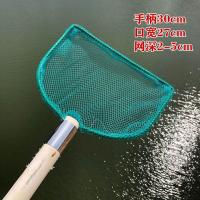 木柄抄网无结尼龙网兜捞舀子大小鱼虾捞网小眼不伤鱼渔具渔网 手柄30cm 口径25cm 平兜网