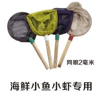 木把抄网实心木柄捞网兜鱼网抄鱼捞鱼网抄水产菜市场饭店养鱼工具 木柄30厘米(圆框)密网眼 颜色随机
