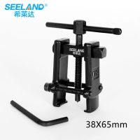 希莱达®拉马二爪轴承取出器拆卸拔轮器小型多功能两抓拉码玛工具 二爪拉马(开口38-行程65mm)