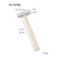 钳工锤扁头锤鸭嘴锤小锤子钣金锤电工锤木柄锤铁榔头锤子工具 A款)钳工锤100g