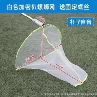扒螺蛳捞鱼扒河虾米网捕田螺蛳工具捕螺神器耙网抓螺丝赶海扒拖网 白色加密方格扒螺蛳网送固定螺丝
